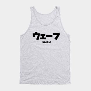 Waifu Tank Top